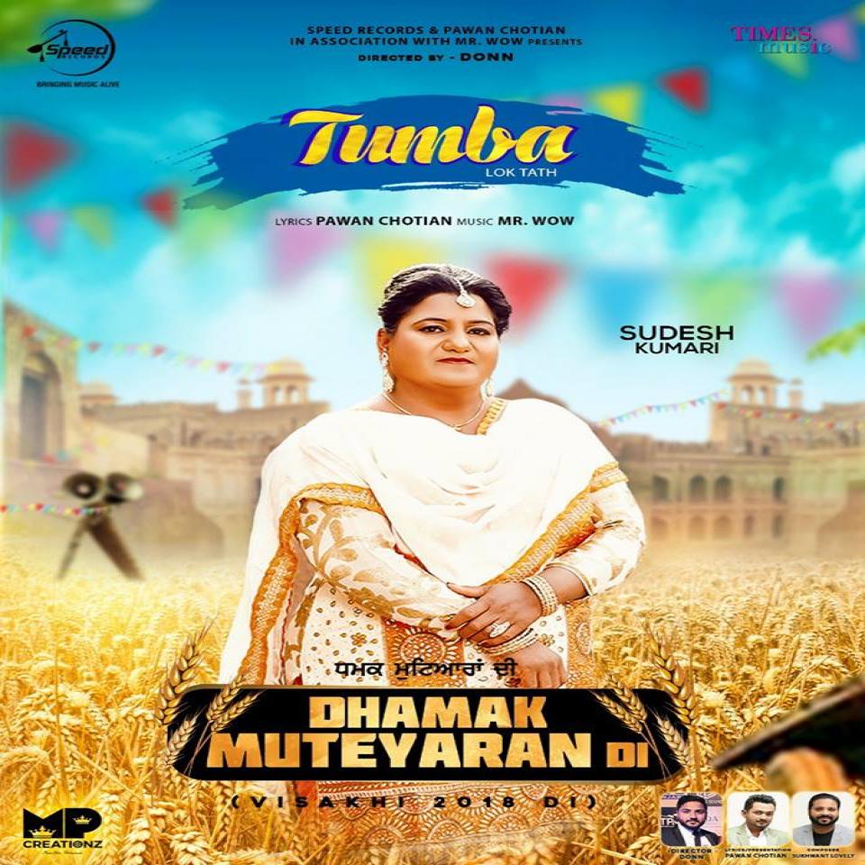 Tumab Sudesh Kumari