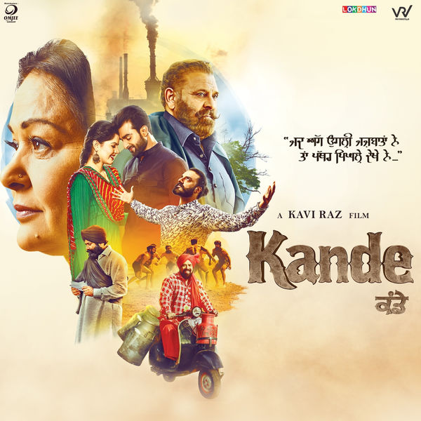 Kande Movie Kanwar Grewal