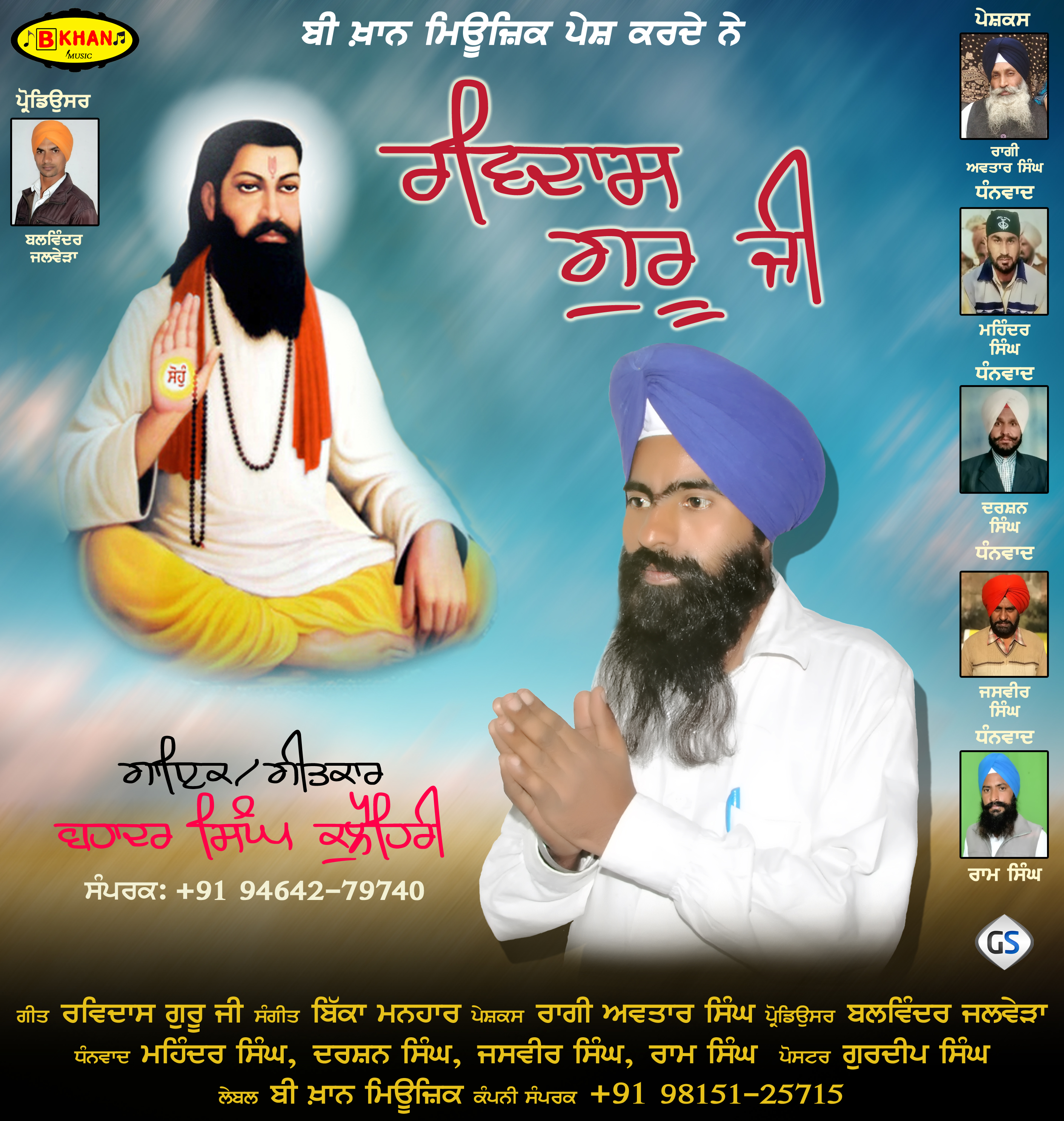 Bahadur Singh Kulehari Shabad Gurbani