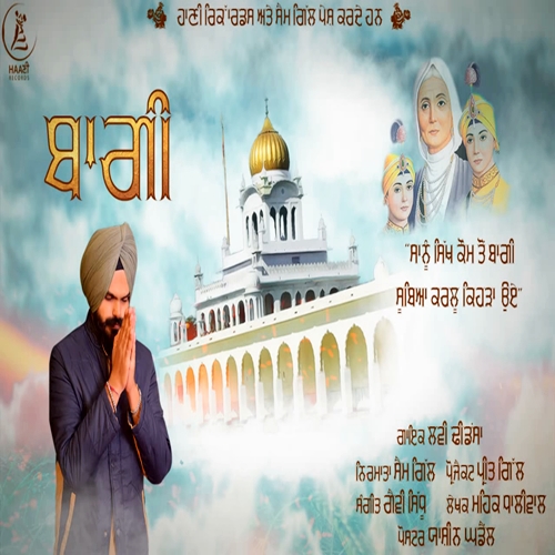 Lavi Dhindsa Shabad Gurbani