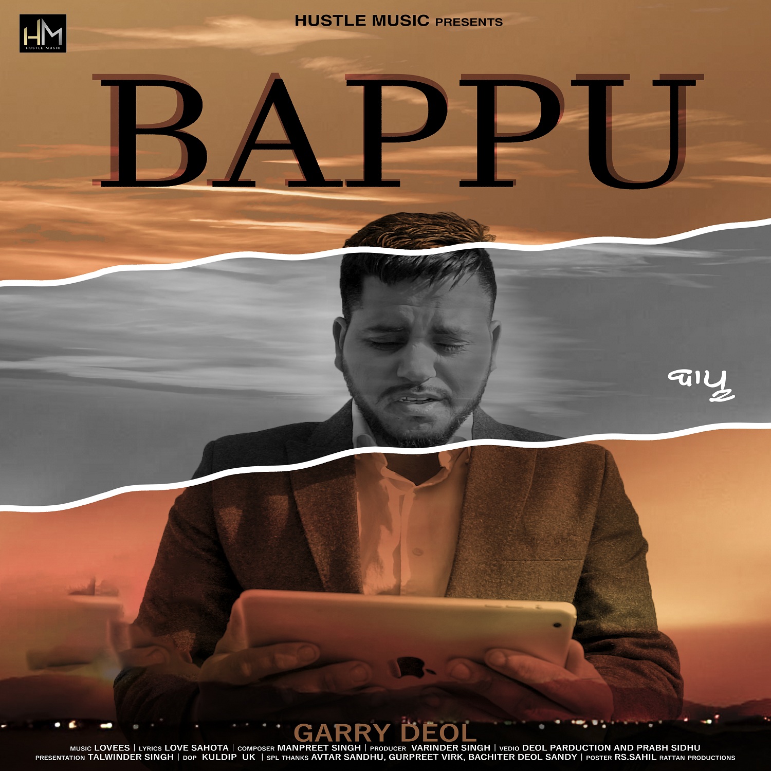 Bappu Garry Deol