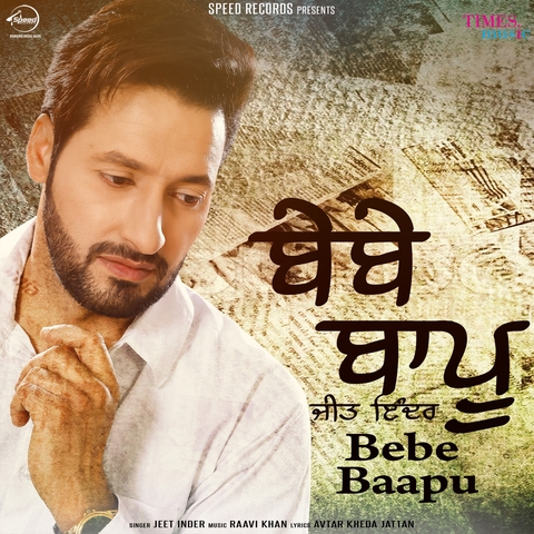 Bebe Baapu Jeet Inder