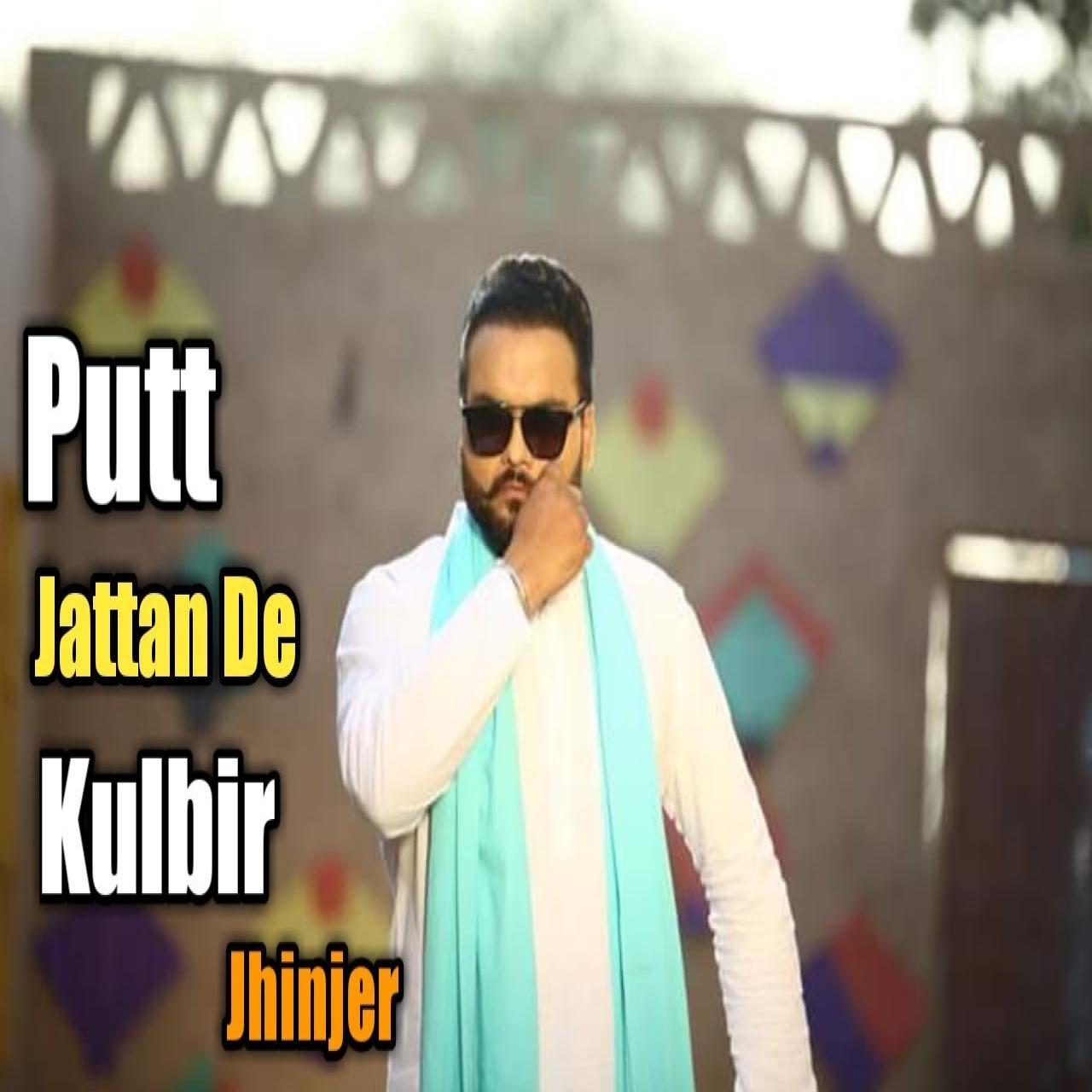 Putt Jattan De Kulbir Jhinjer