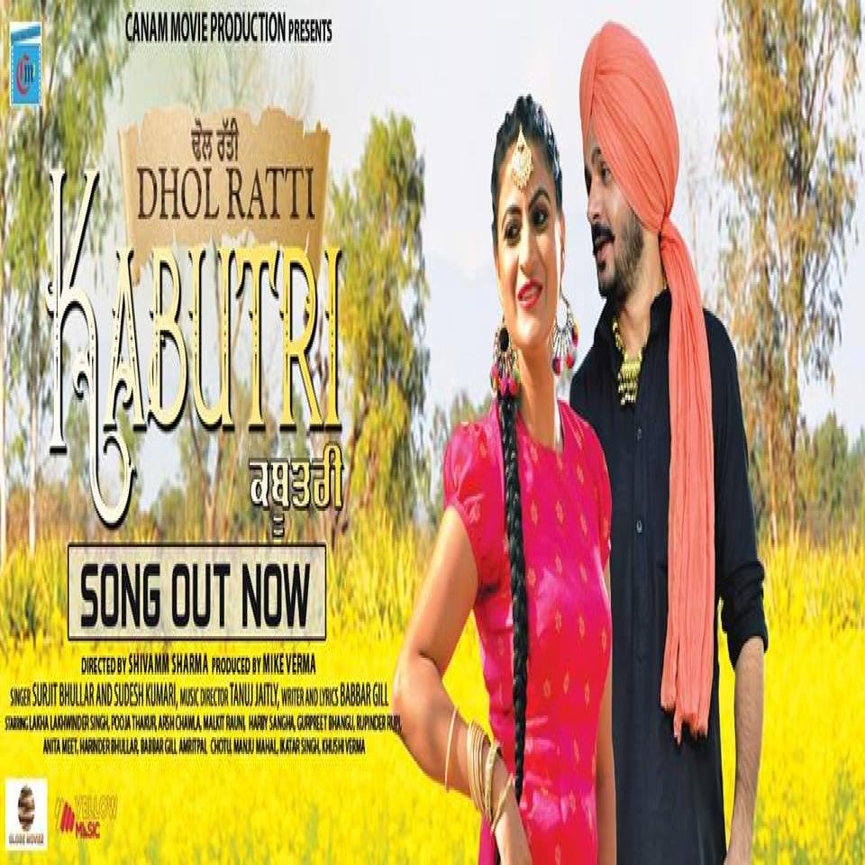 Kabutri Surjit Bhullar,Sudesh Kumari