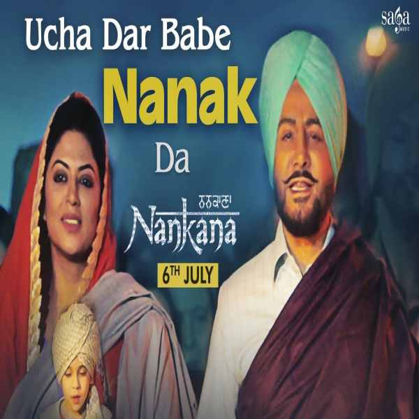 Ucha Dar Babe Nanak Da (Nankana) Gurdas Maan