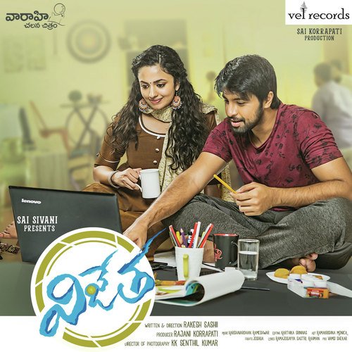 Vijetha (Movie) Karthik