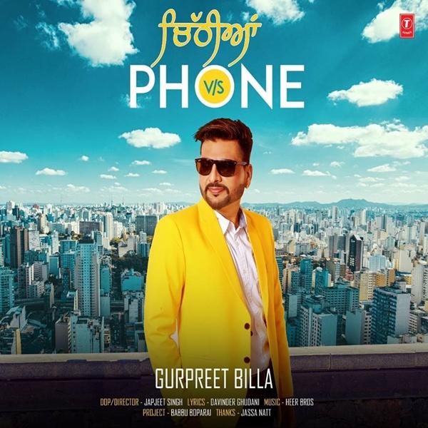 Chithian Vs Phone Gurpreet Billa