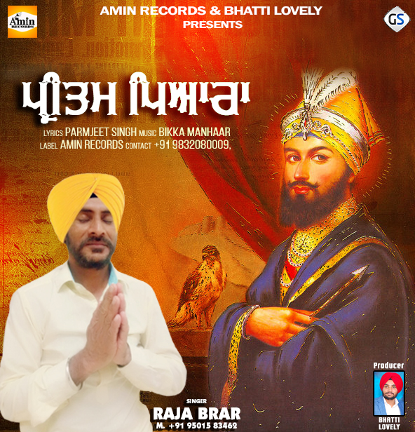 Raja Brar Shabad Gurbani