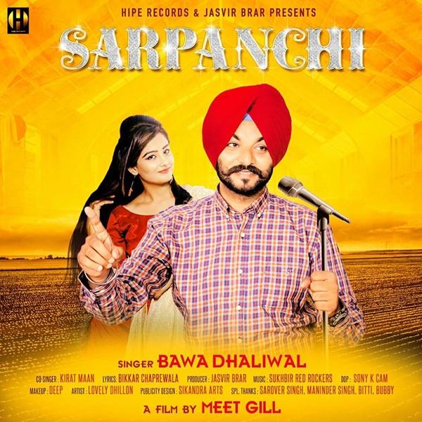 Sarpanchi Bawa Dhaliwal,Kirat Maan