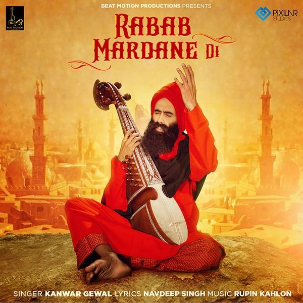 Rabab Mardane Di Kanwar Grewal