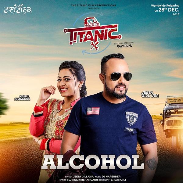 Alcohol (Titanic) Jeeta Gill