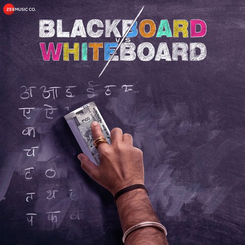 Blackboard Vs Whiteboard Amit Mutreja