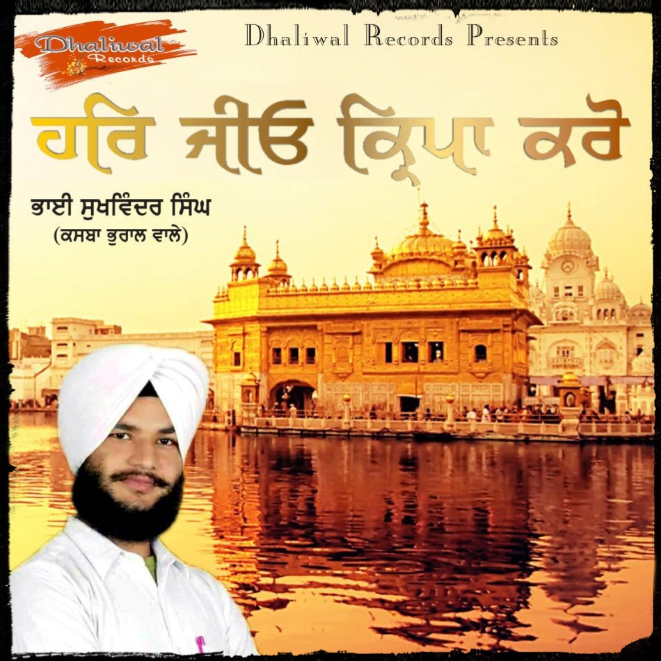 Bhai Sukhwinder Singh Ji Kasba Bhural Wale Shabad Gurbani