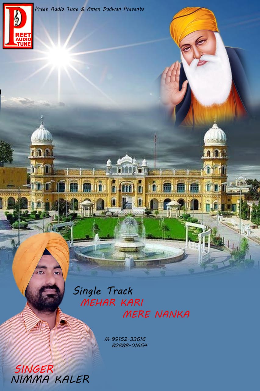 Nimma Kaler Shabad Gurbani