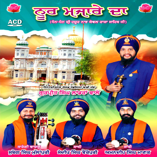 Gurpreet Singh Landran Wale Shabad Gurbani