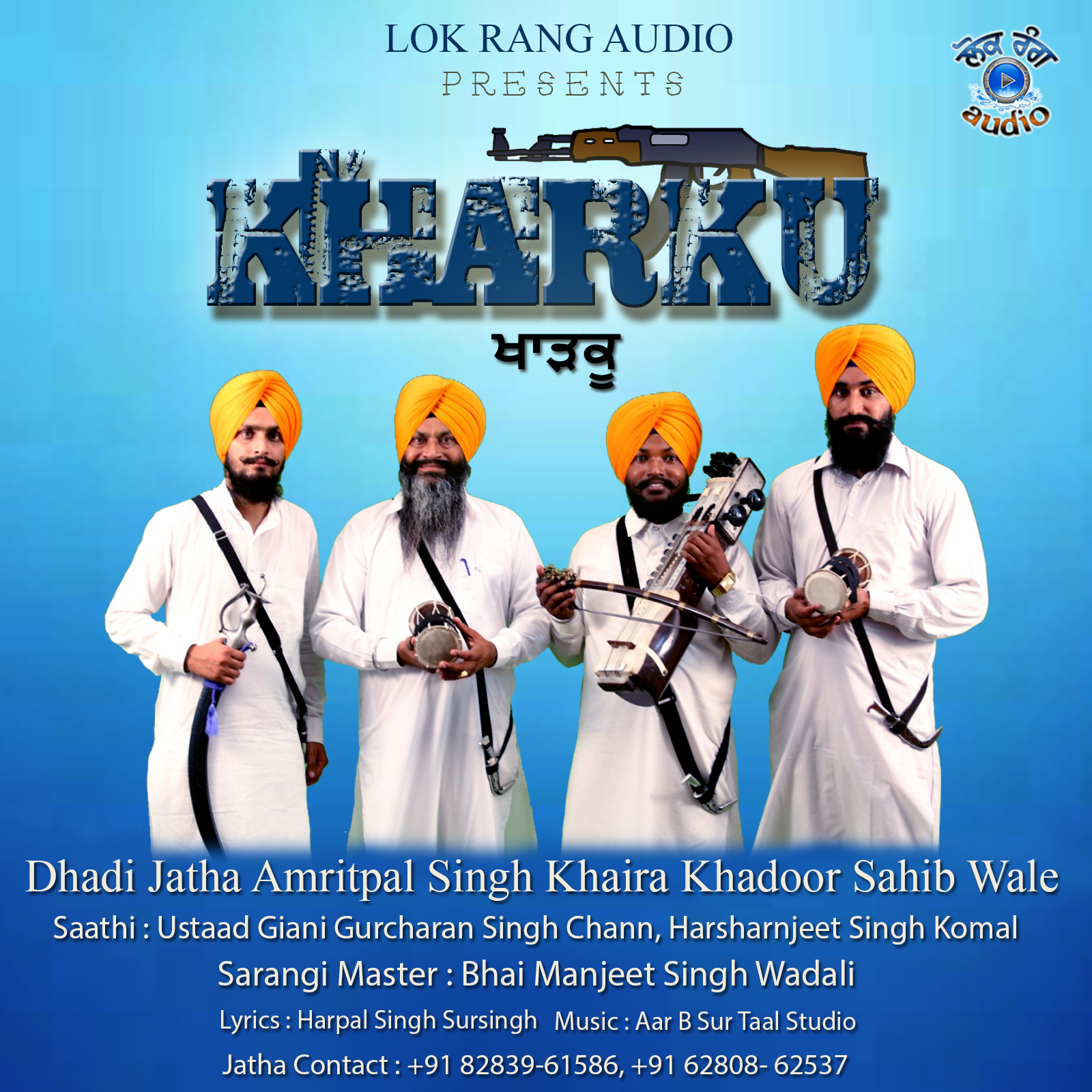 Dhadi Jatha Amritpal Singh Khaira Khadoor Sahib Wale Shabad Gurbani