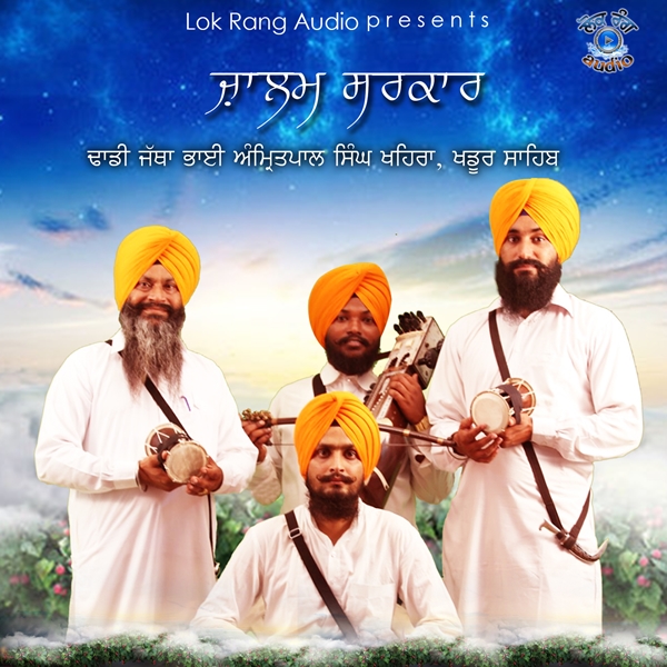 Dhadi Jatha Amritpal Singh Khaira Khadur Sahib Shabad Gurbani