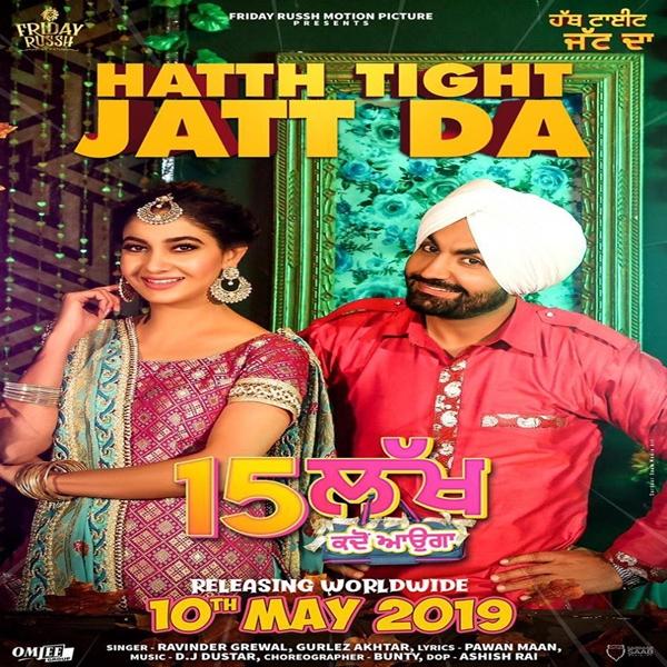 Hatth Tight Jatt Da Ravinder Grewal,Gurlez Akhtar