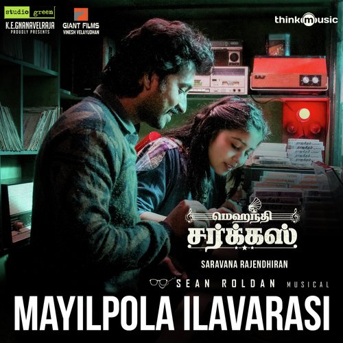 Santhosh Narayanan Album