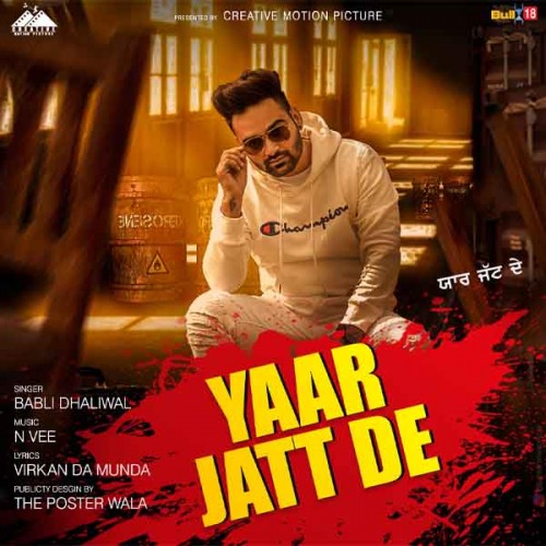 Yaar Jatt De Babli Dhaliwal