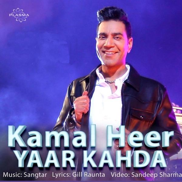 Yaar Kahda Kamal Heer