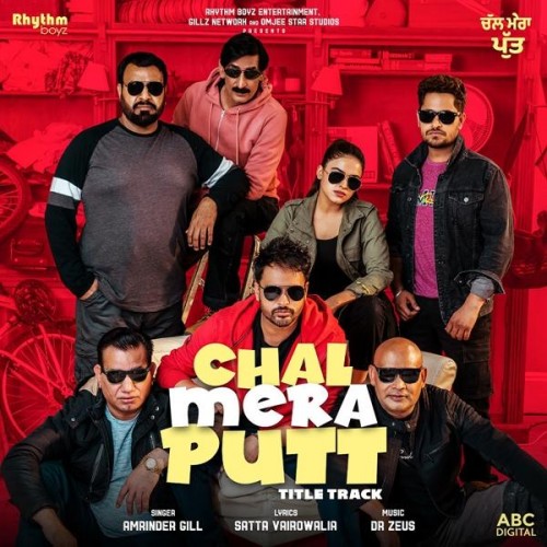 Chal Mera Putt Title Track Amrinder Gill, Gurshabad