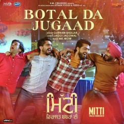 Botal Da Jugaad (Mitti Virasat Babbaran Di) Gurnam Bhullar